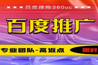 竞价开户推广案例创新模式