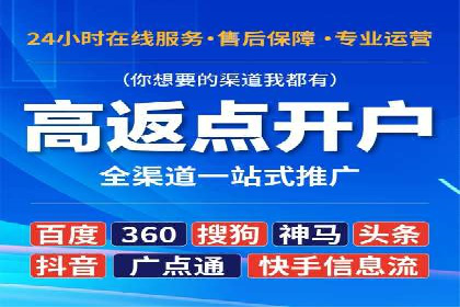 搜索开户返点实战：案例分享赚钱经验